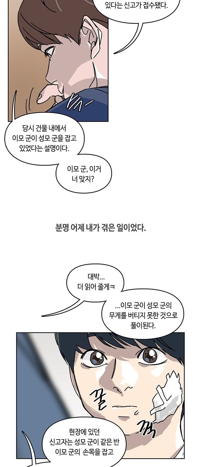 Gibbsman Ch.4 p40