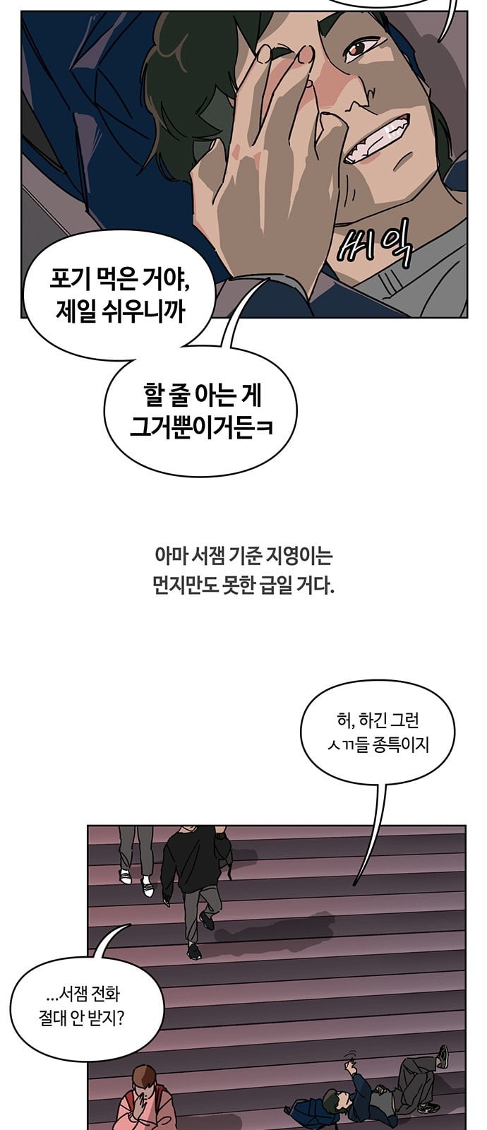 Gibbsman Ch.5 p23