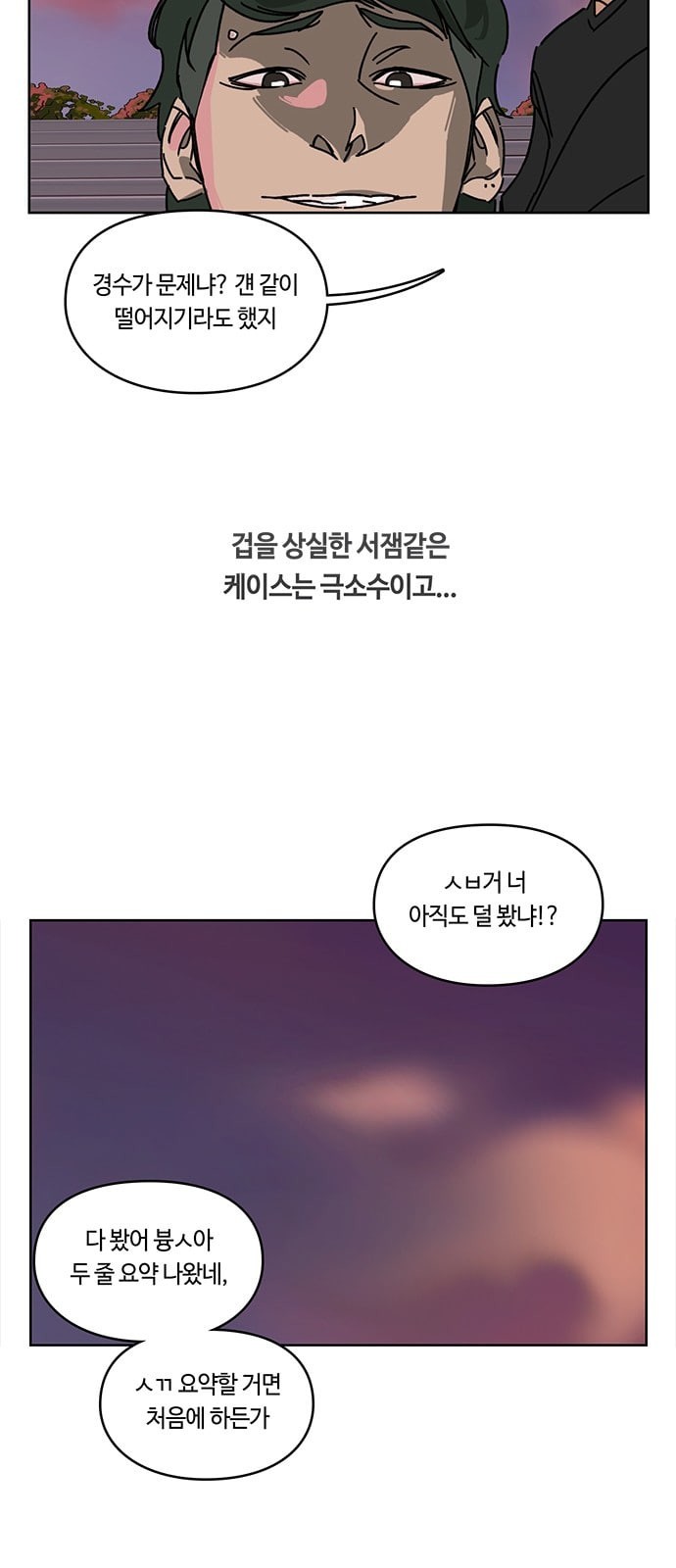 Gibbsman Ch.5 p35