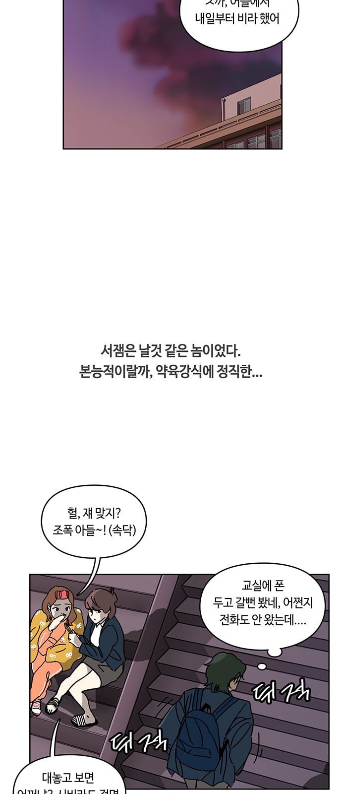 Gibbsman Ch.5 p46