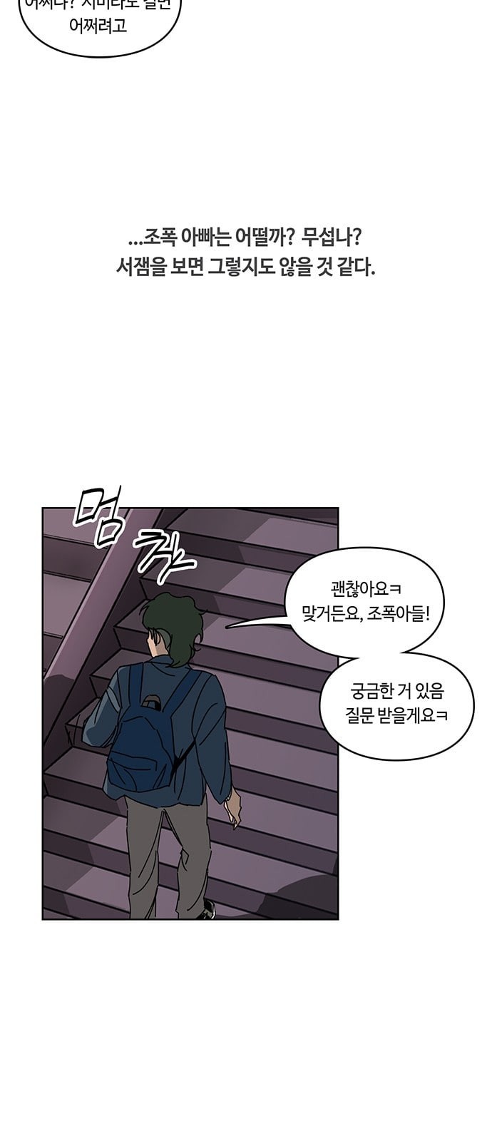 Gibbsman Ch.5 p47