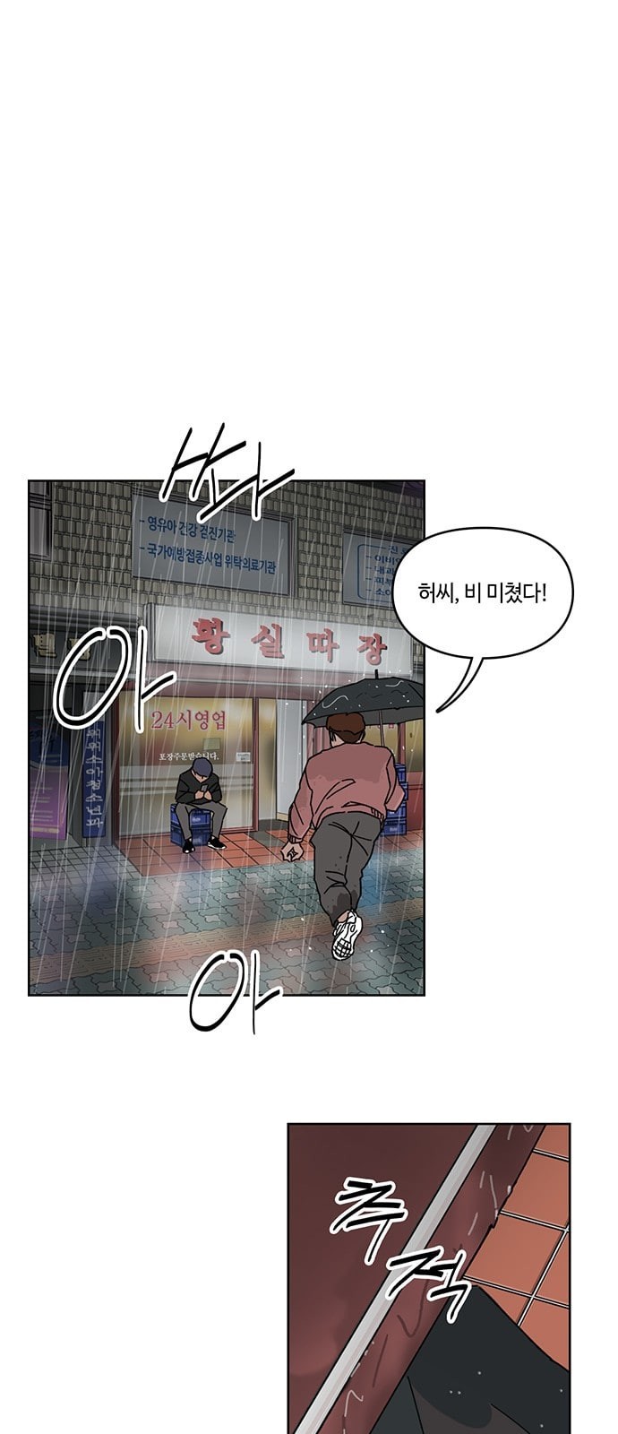 Gibbsman Ch.5 p49