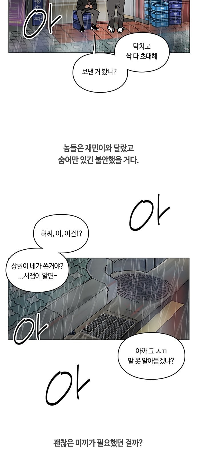Gibbsman Ch.5 p52
