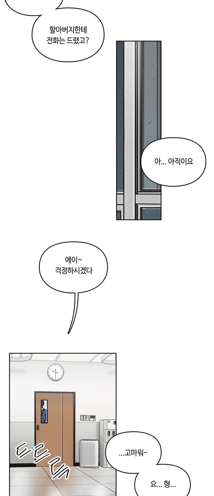 Gibbsman Ch.5 p9