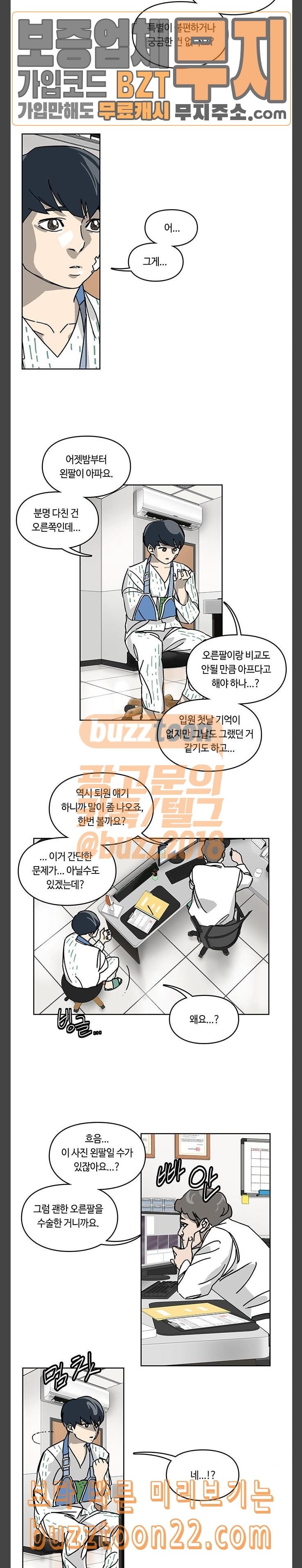 Gibbsman Ch.6 p11