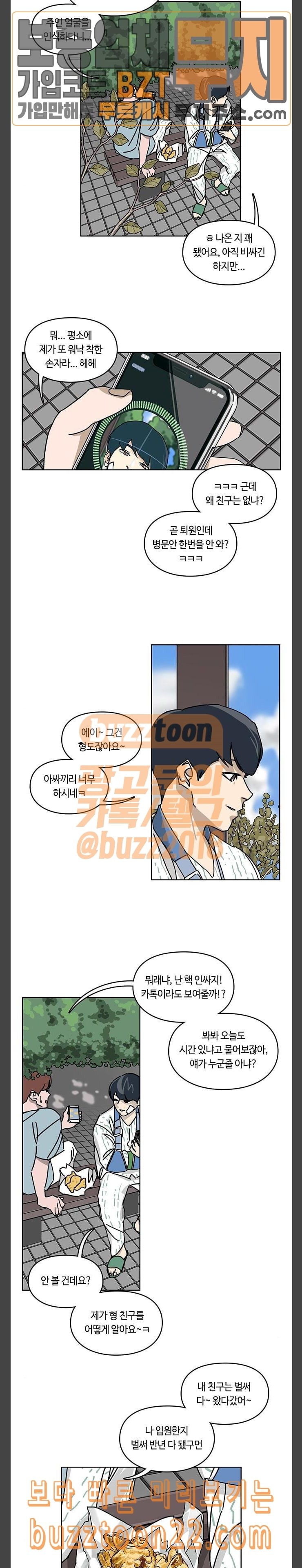 Gibbsman Ch.6 p17