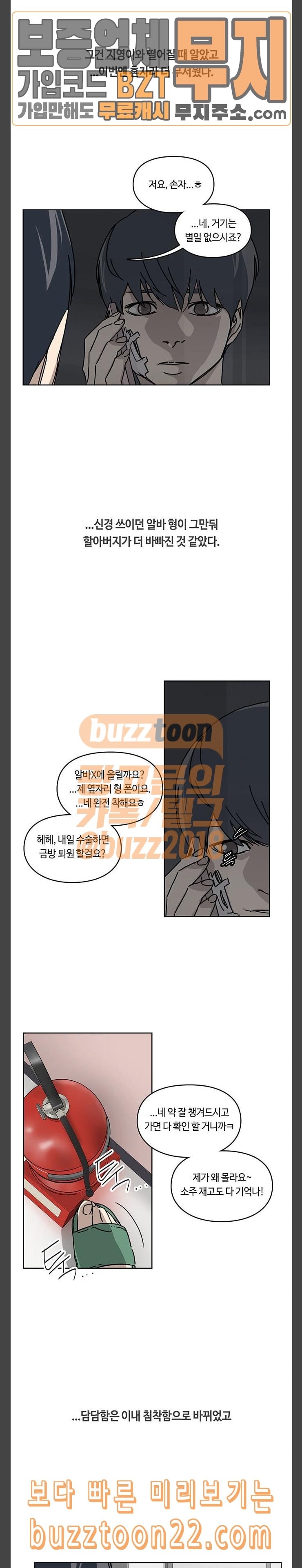 Gibbsman Ch.6 p5
