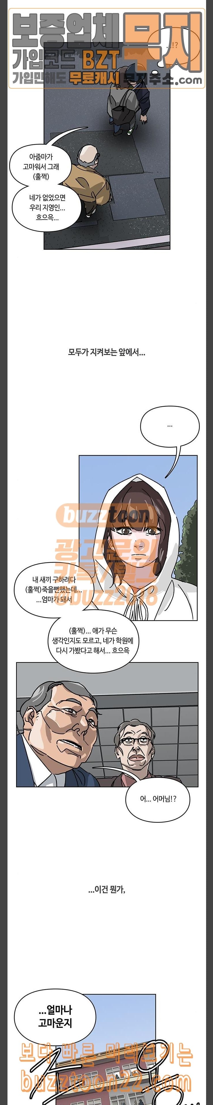 Gibbsman Ch.7 p10