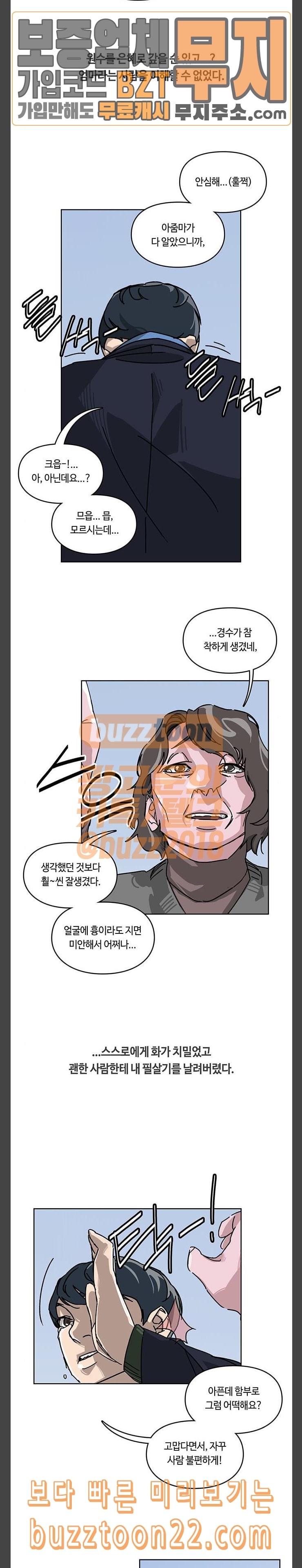 Gibbsman Ch.7 p12