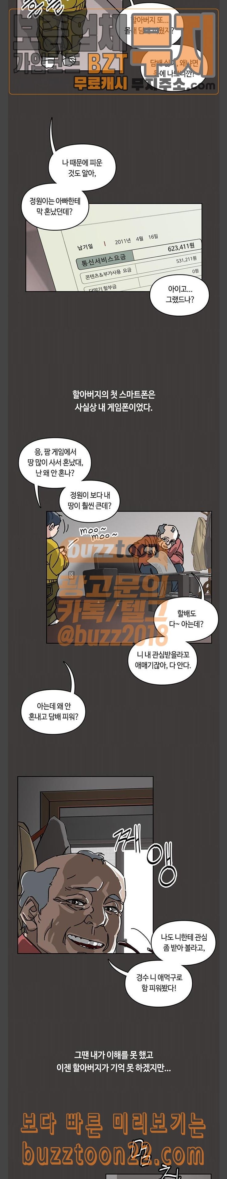 Gibbsman Ch.7 p19