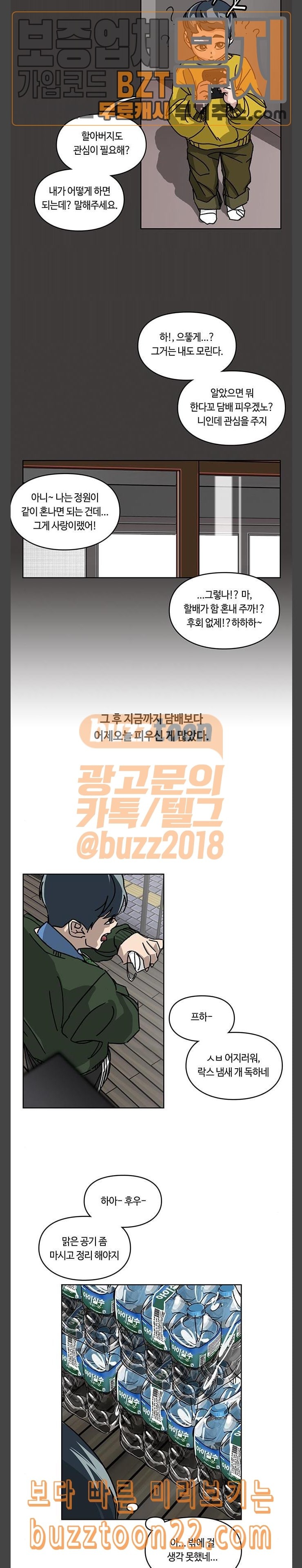 Gibbsman Ch.7 p20