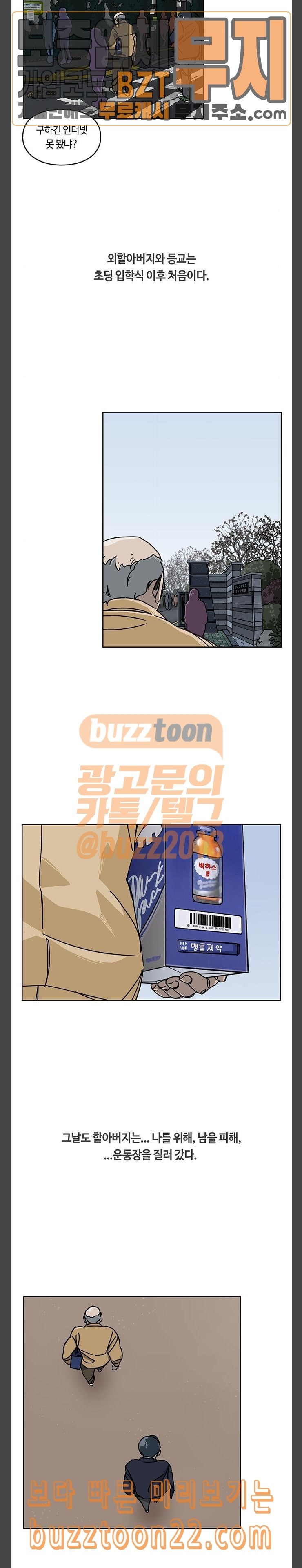 Gibbsman Ch.7 p3