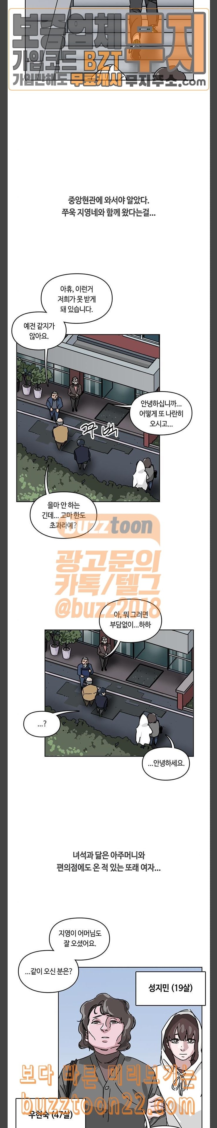 Gibbsman Ch.7 p6