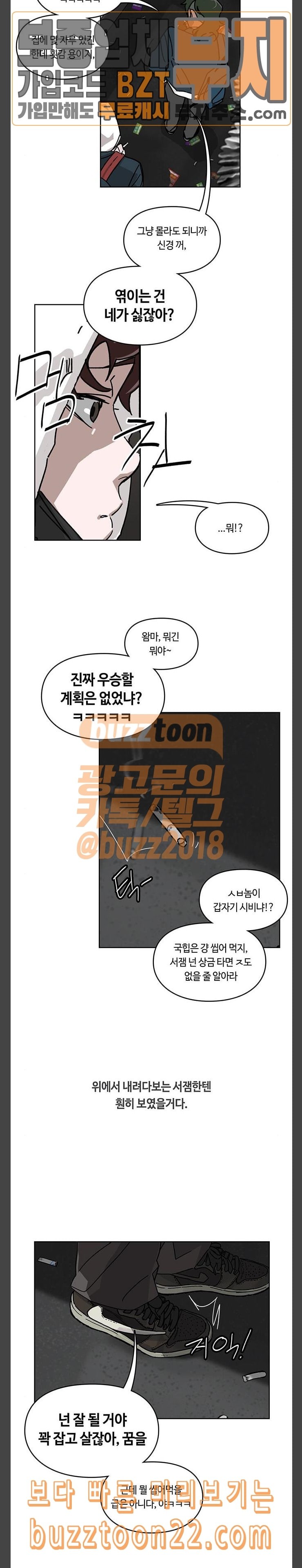 Gibbsman Ch.8 p14