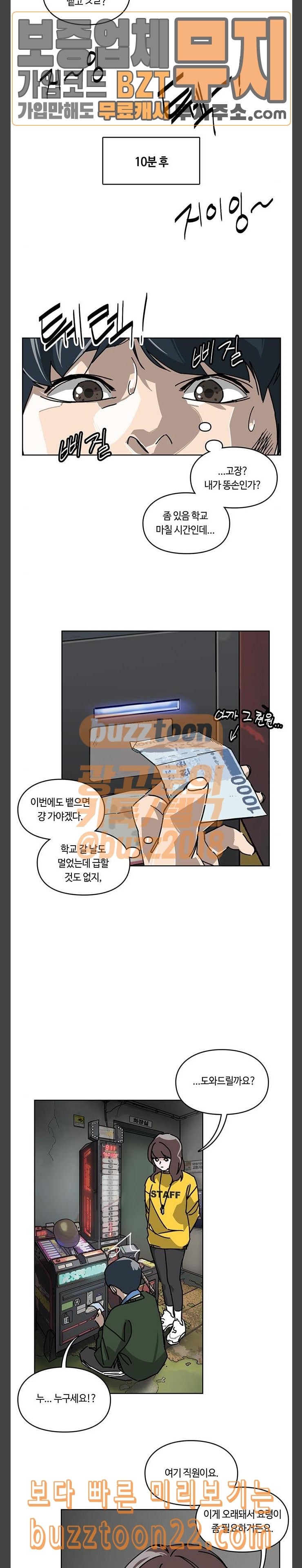 Gibbsman Ch.8 p16