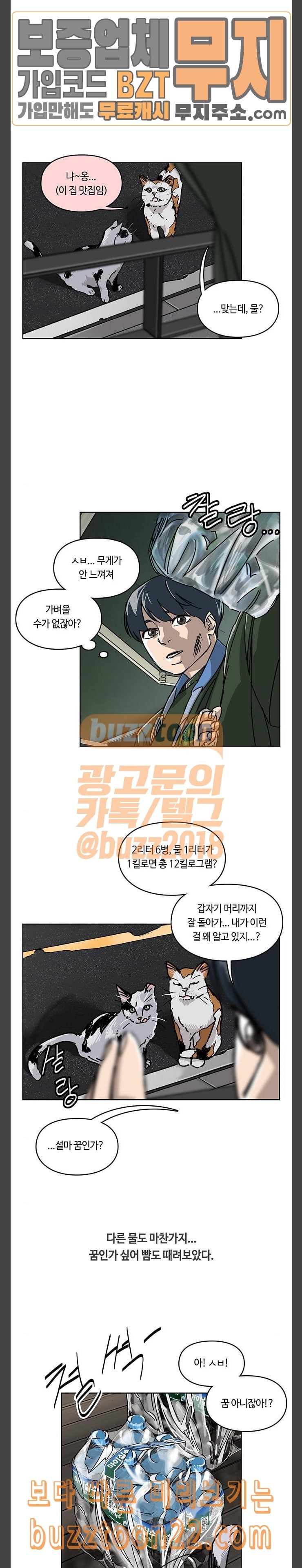 Gibbsman Ch.8 p2