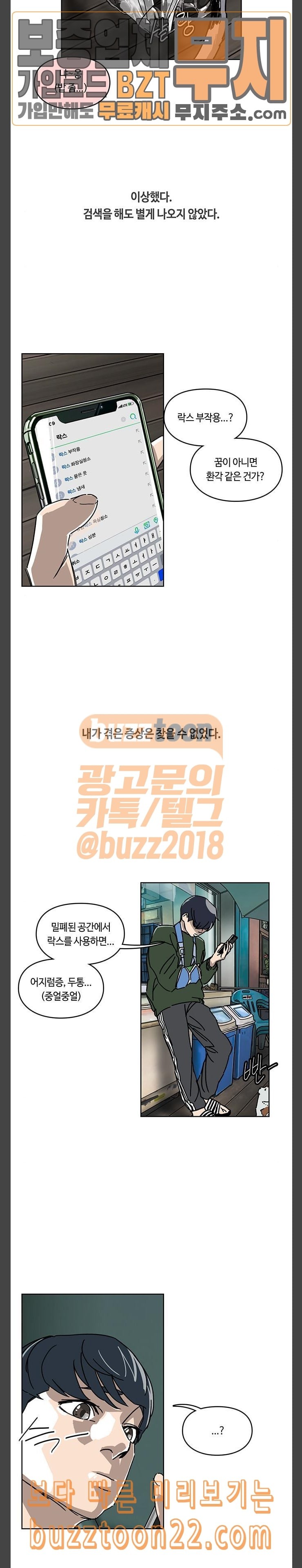 Gibbsman Ch.8 p3