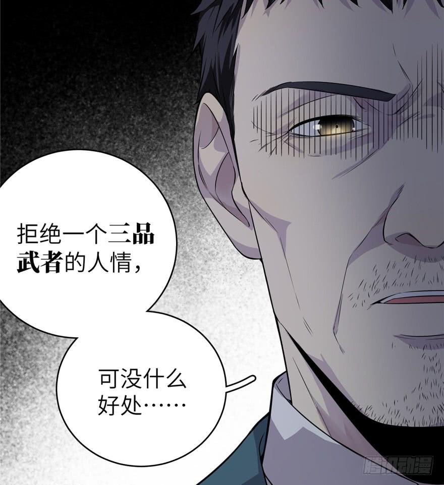 Global Martial Arts Ch.1 p14