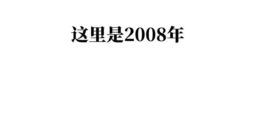 Global Martial Arts Ch.1 p2