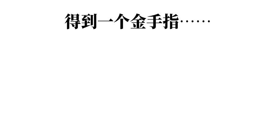 Global Martial Arts Ch.1 p20