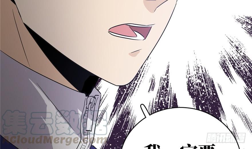 Global Martial Arts Ch.1 p29