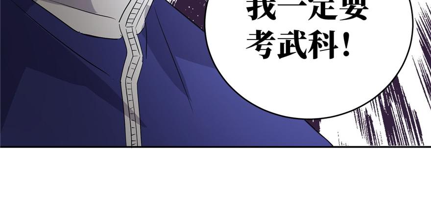 Global Martial Arts Ch.1 p30