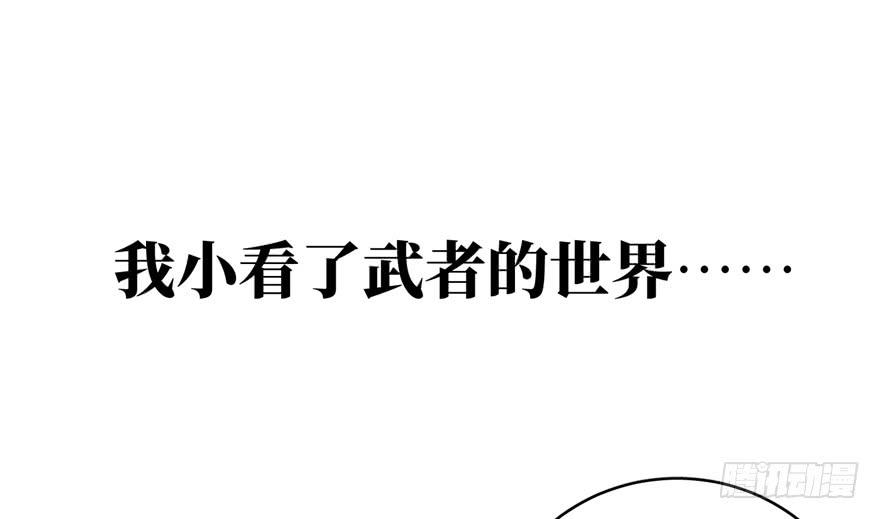 Global Martial Arts Ch.1 p32