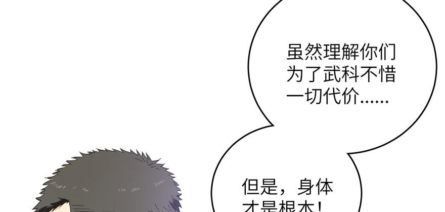 Global Martial Arts Ch.1 p33