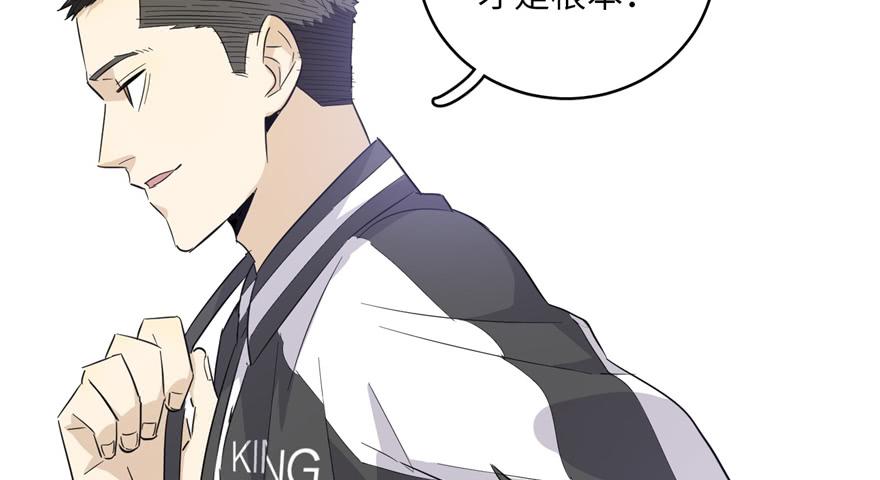 Global Martial Arts Ch.1 p34