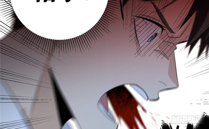 Global Martial Arts Ch.1 p47