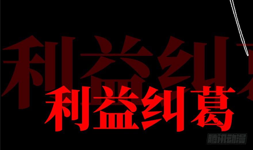 Global Martial Arts Ch.1 p49