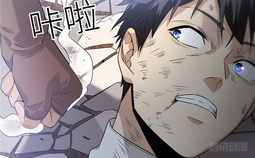 Global Martial Arts Ch.1 p54