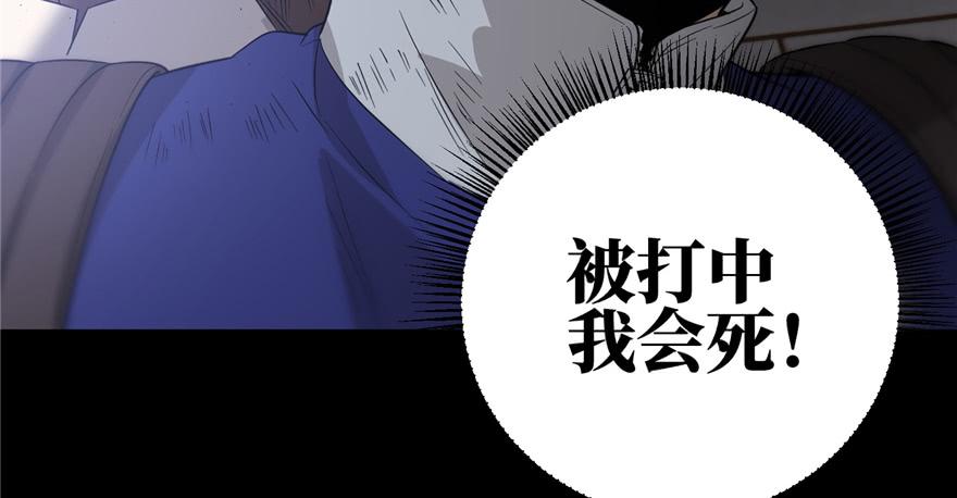 Global Martial Arts Ch.1 p55