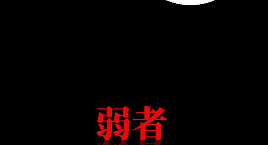 Global Martial Arts Ch.1 p56
