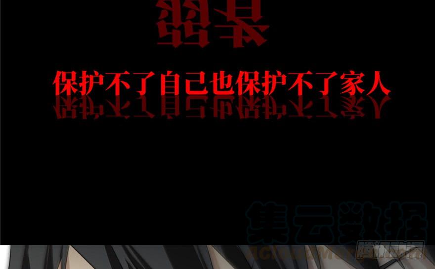 Global Martial Arts Ch.1 p57