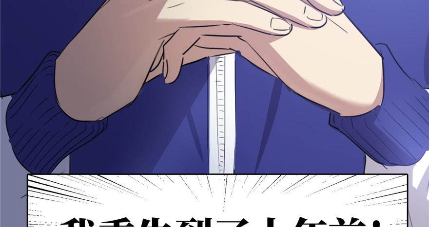 Global Martial Arts Ch.1 p6