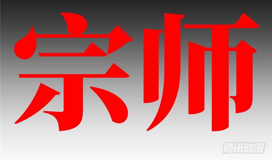 Global Martial Arts Ch.1 p70