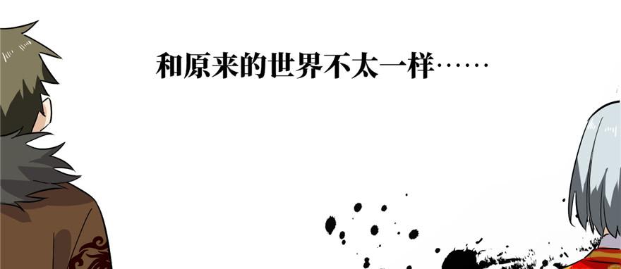 Global Martial Arts Ch.1 p9