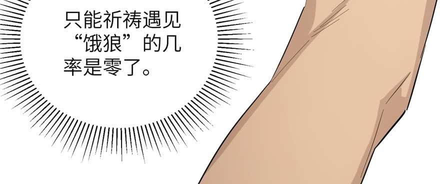 Global Martial Arts Ch.10 p100