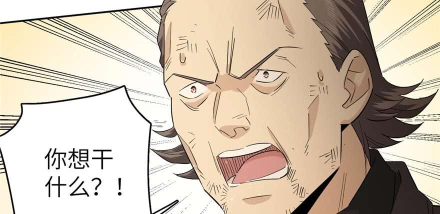 Global Martial Arts Ch.10 p106