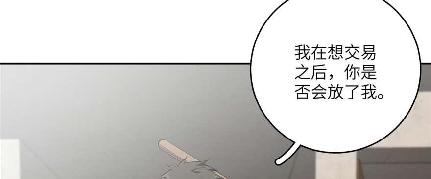 Global Martial Arts Ch.10 p108