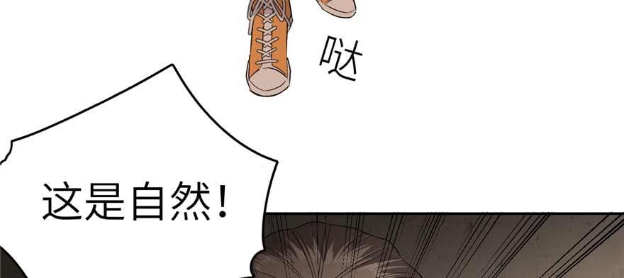 Global Martial Arts Ch.10 p112