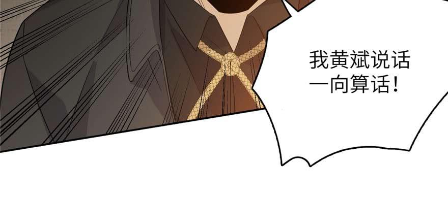Global Martial Arts Ch.10 p114