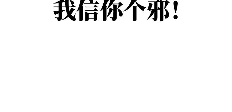 Global Martial Arts Ch.10 p129