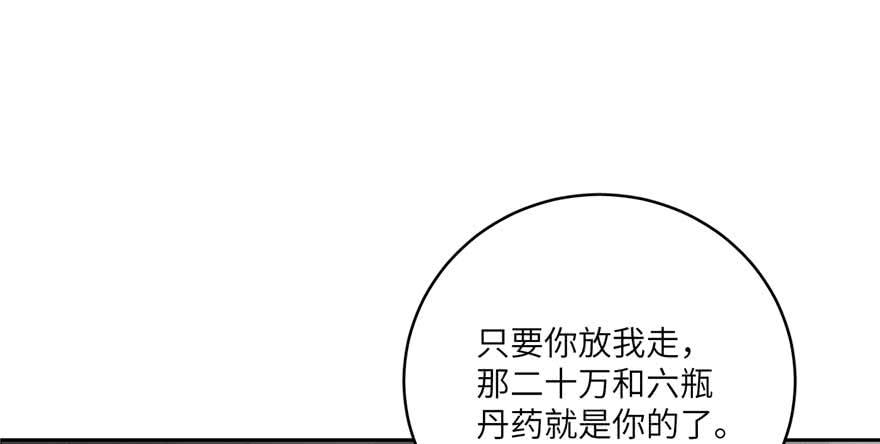 Global Martial Arts Ch.10 p13