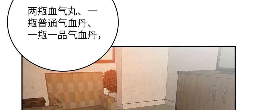 Global Martial Arts Ch.10 p16