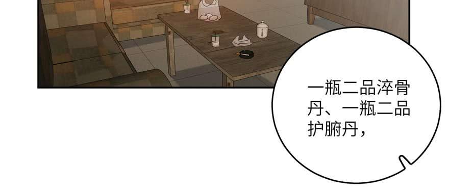 Global Martial Arts Ch.10 p17