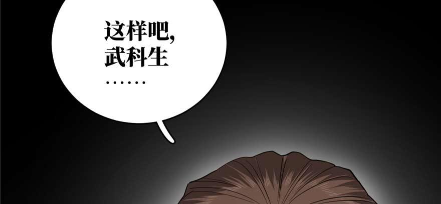 Global Martial Arts Ch.10 p2