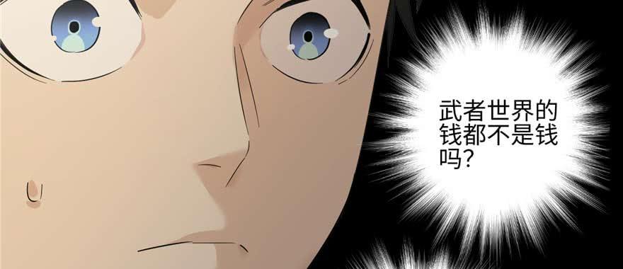 Global Martial Arts Ch.10 p20