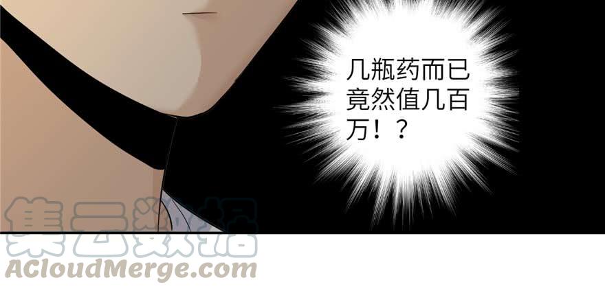 Global Martial Arts Ch.10 p21